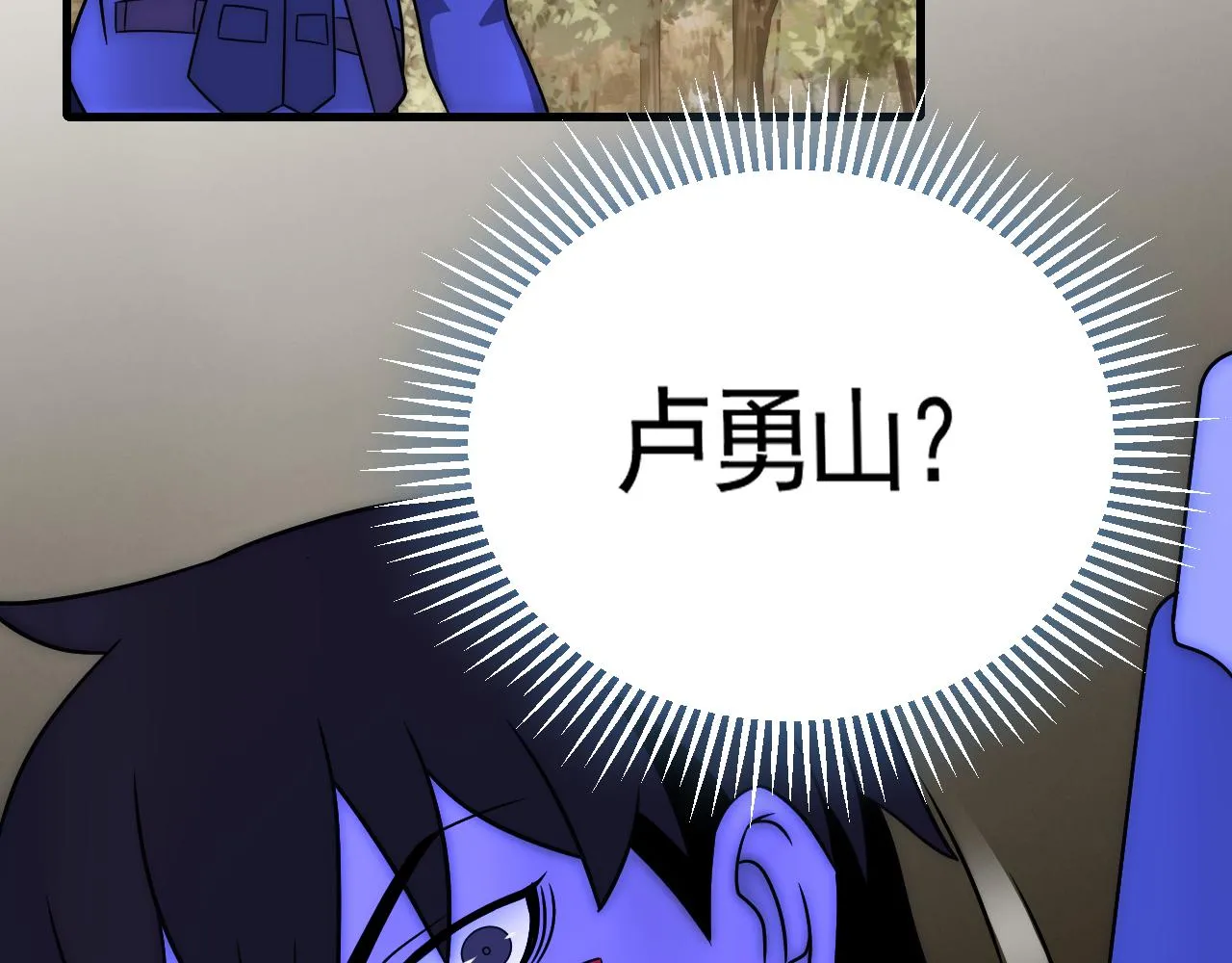第53话 围城之仇 第40页