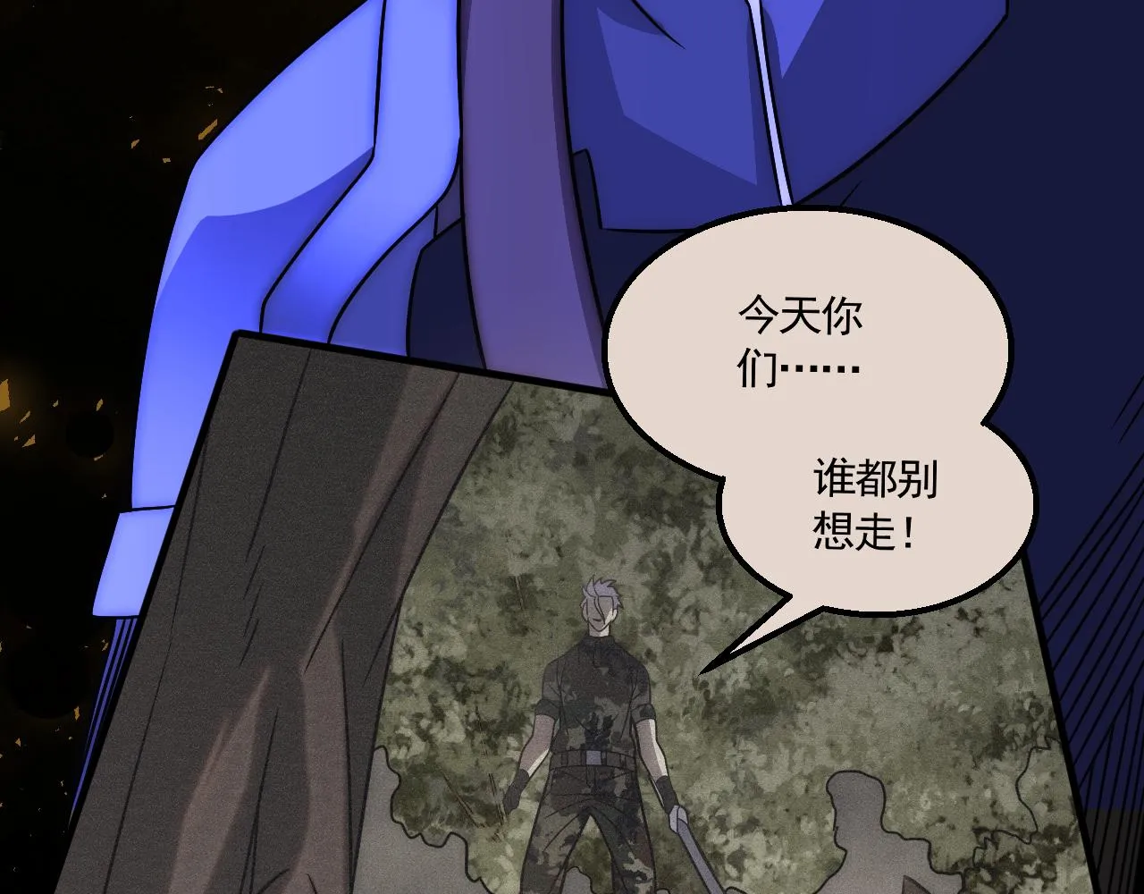 第53话 围城之仇 第42页