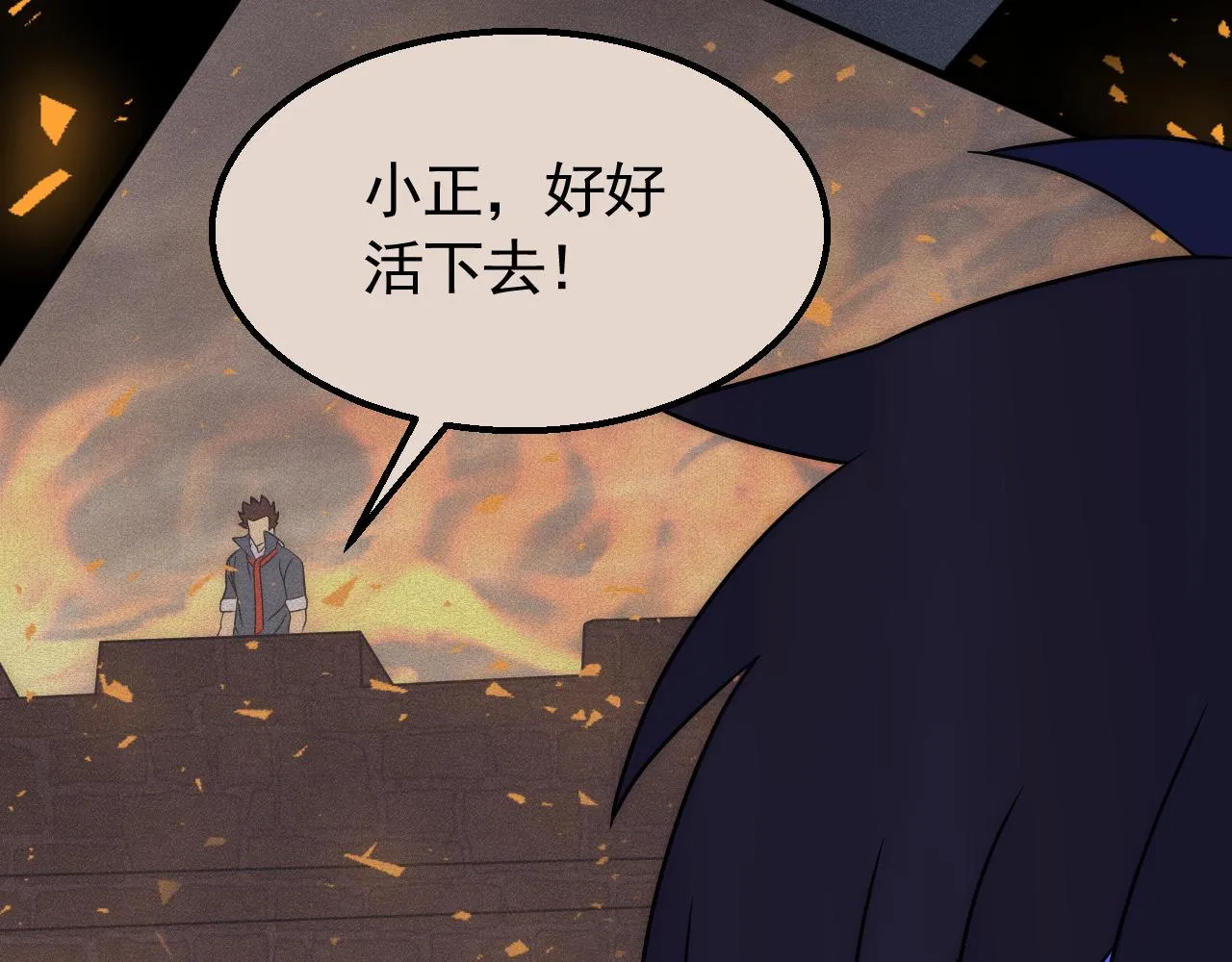 第53话 围城之仇 第44页