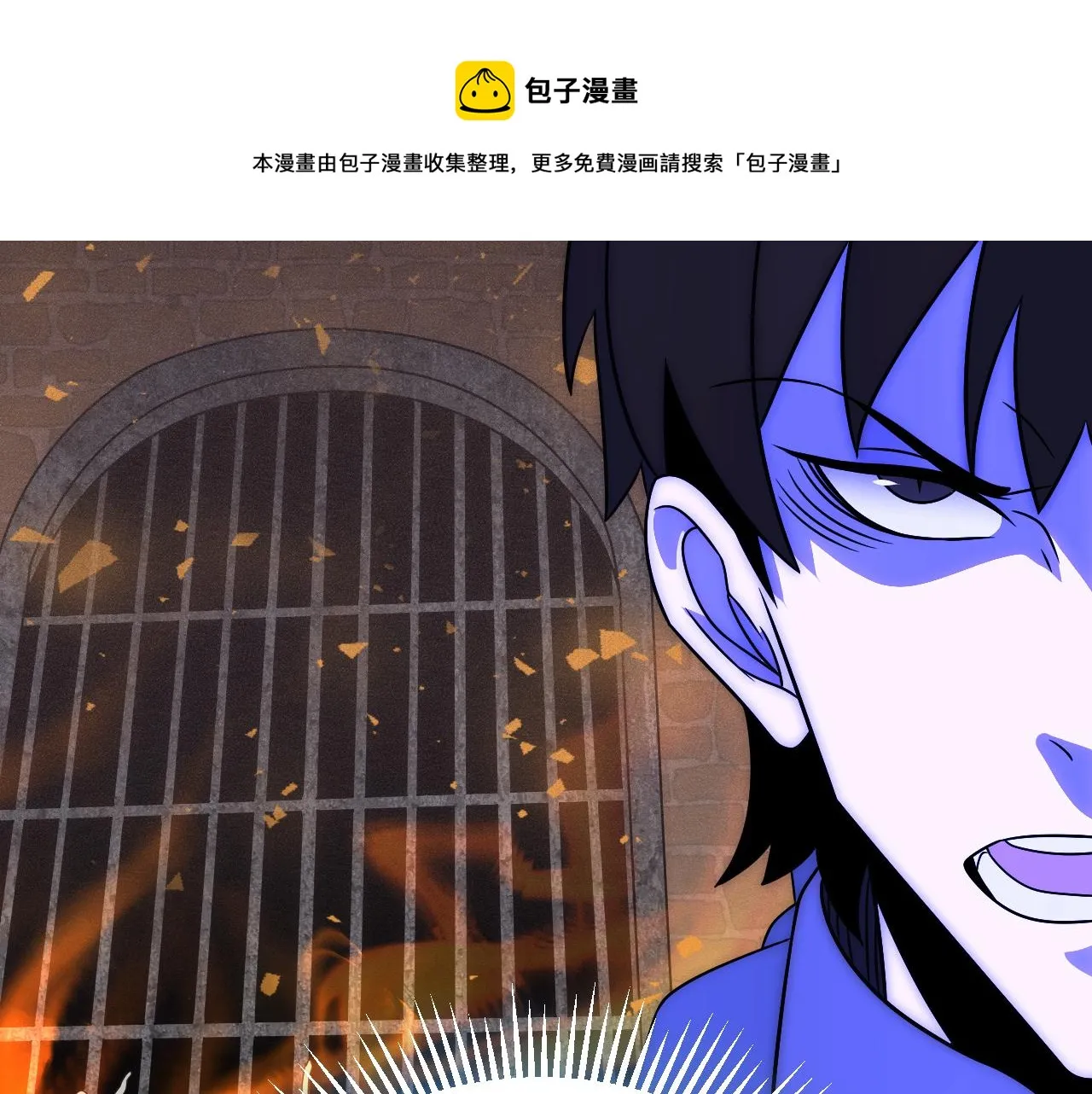 第53话 围城之仇 第45页