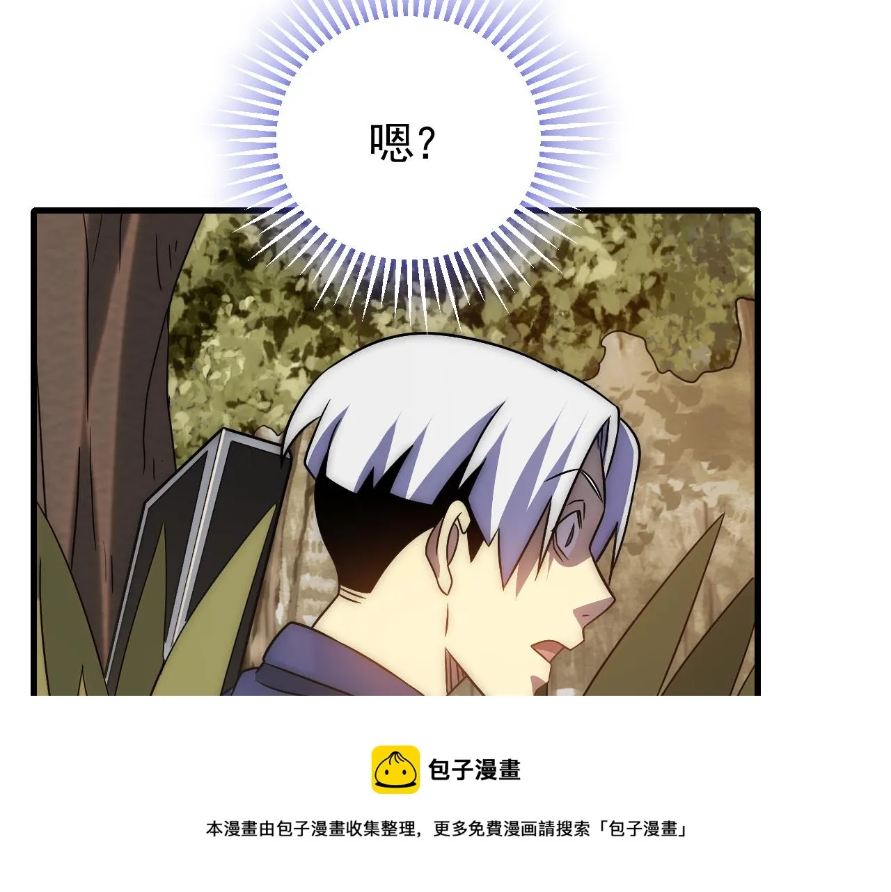 第53话 围城之仇 第49页