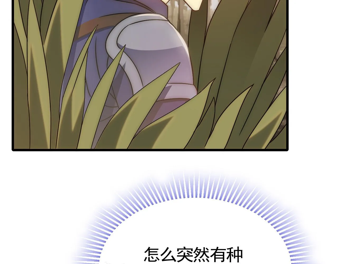 第53话 围城之仇 第50页