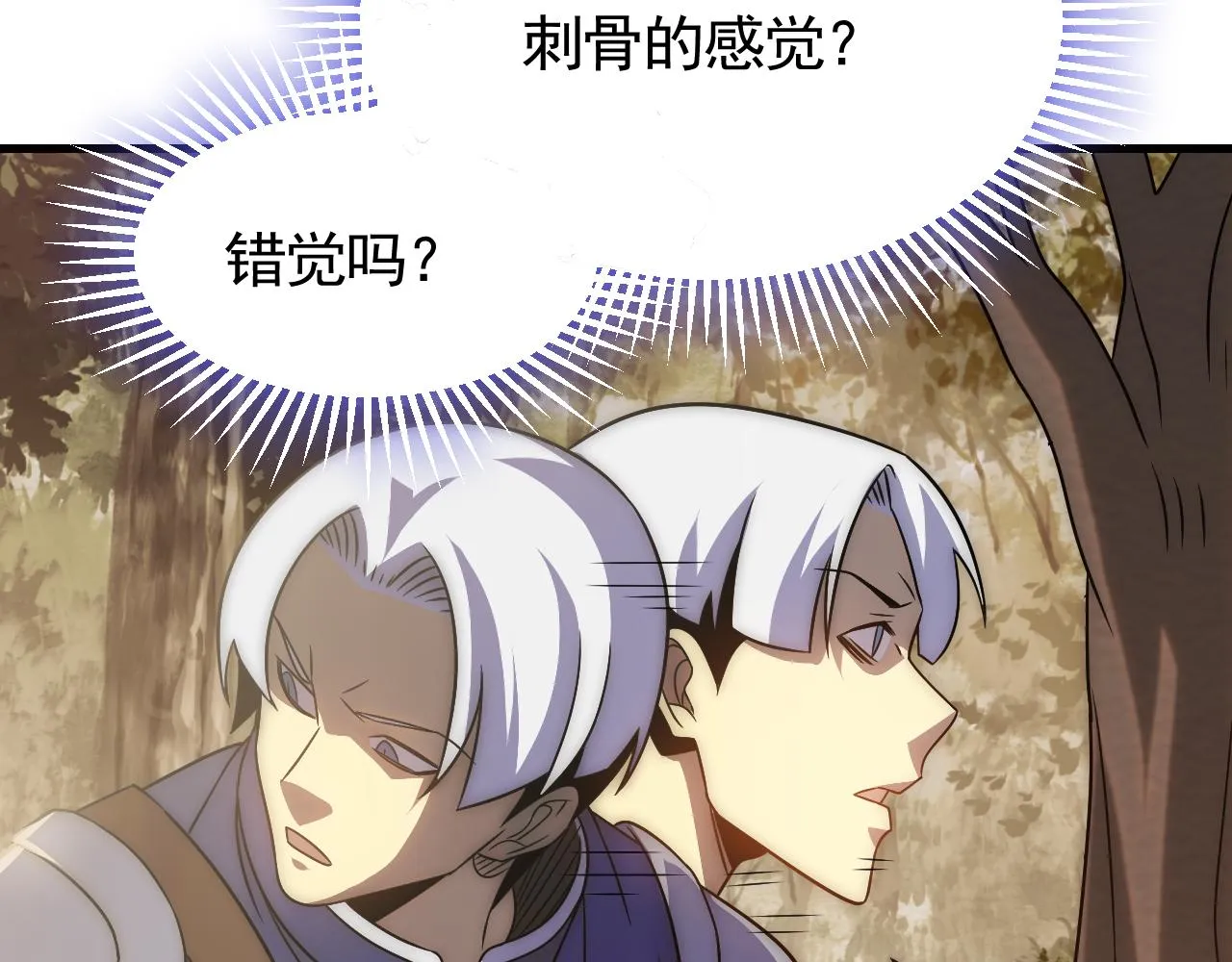 第53话 围城之仇 第51页