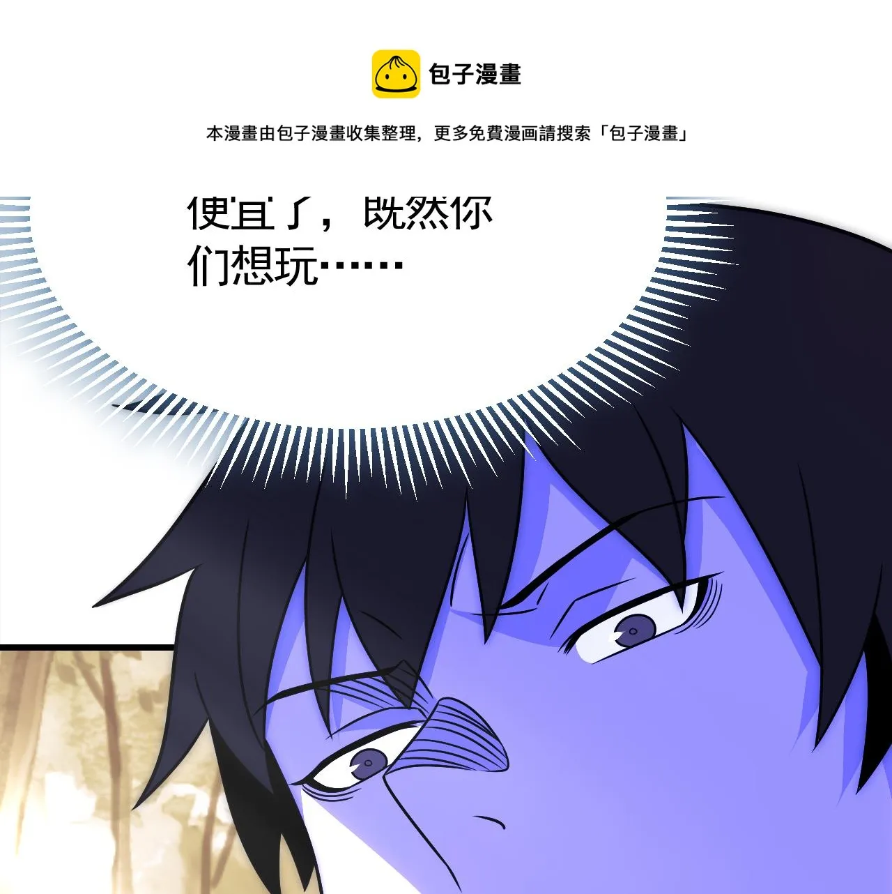 第53话 围城之仇 第53页