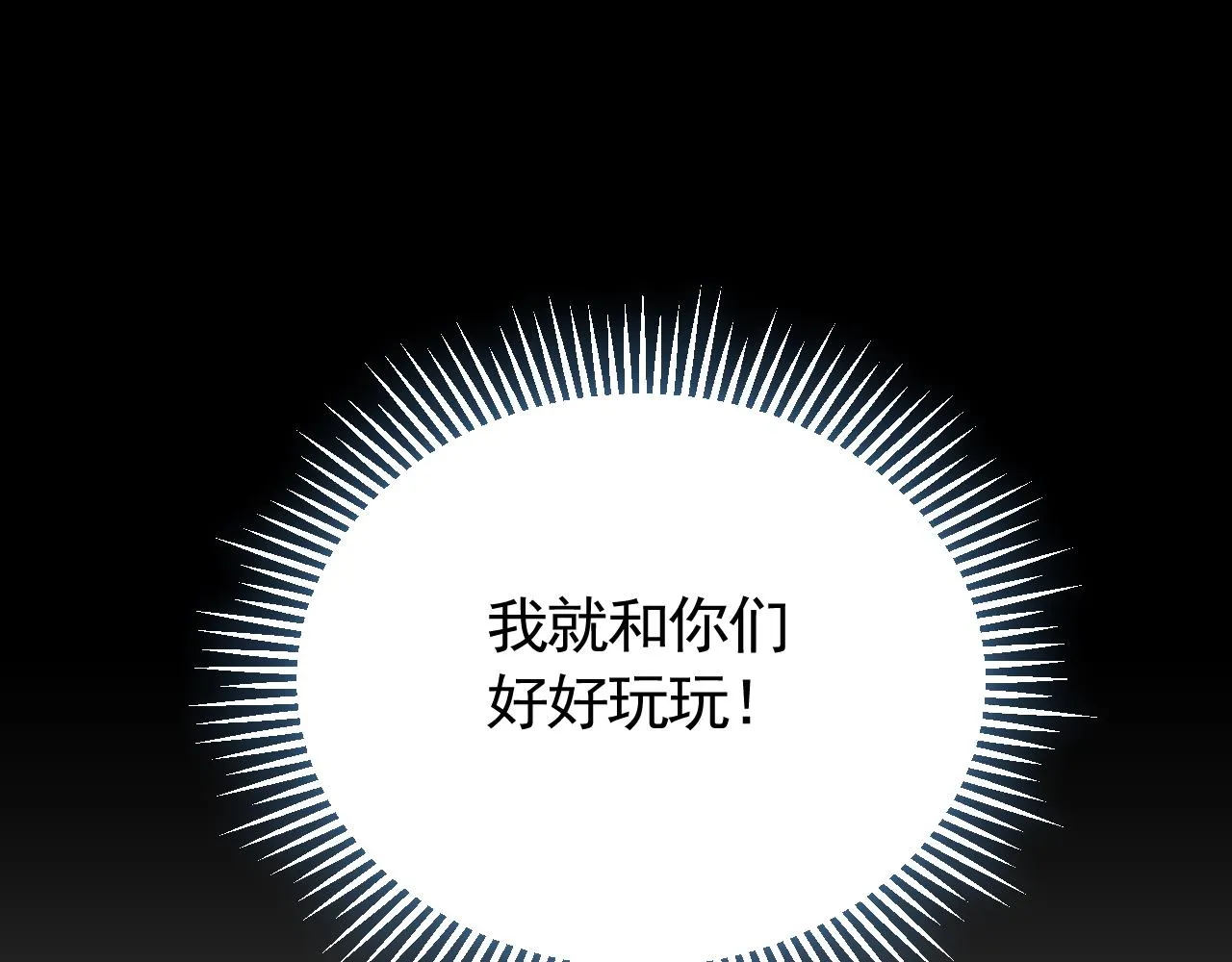 第53话 围城之仇 第56页