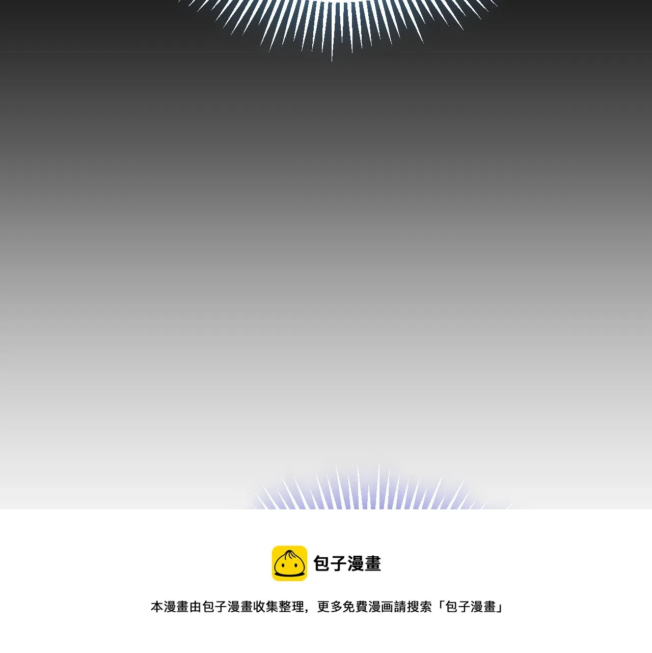第53话 围城之仇 第57页