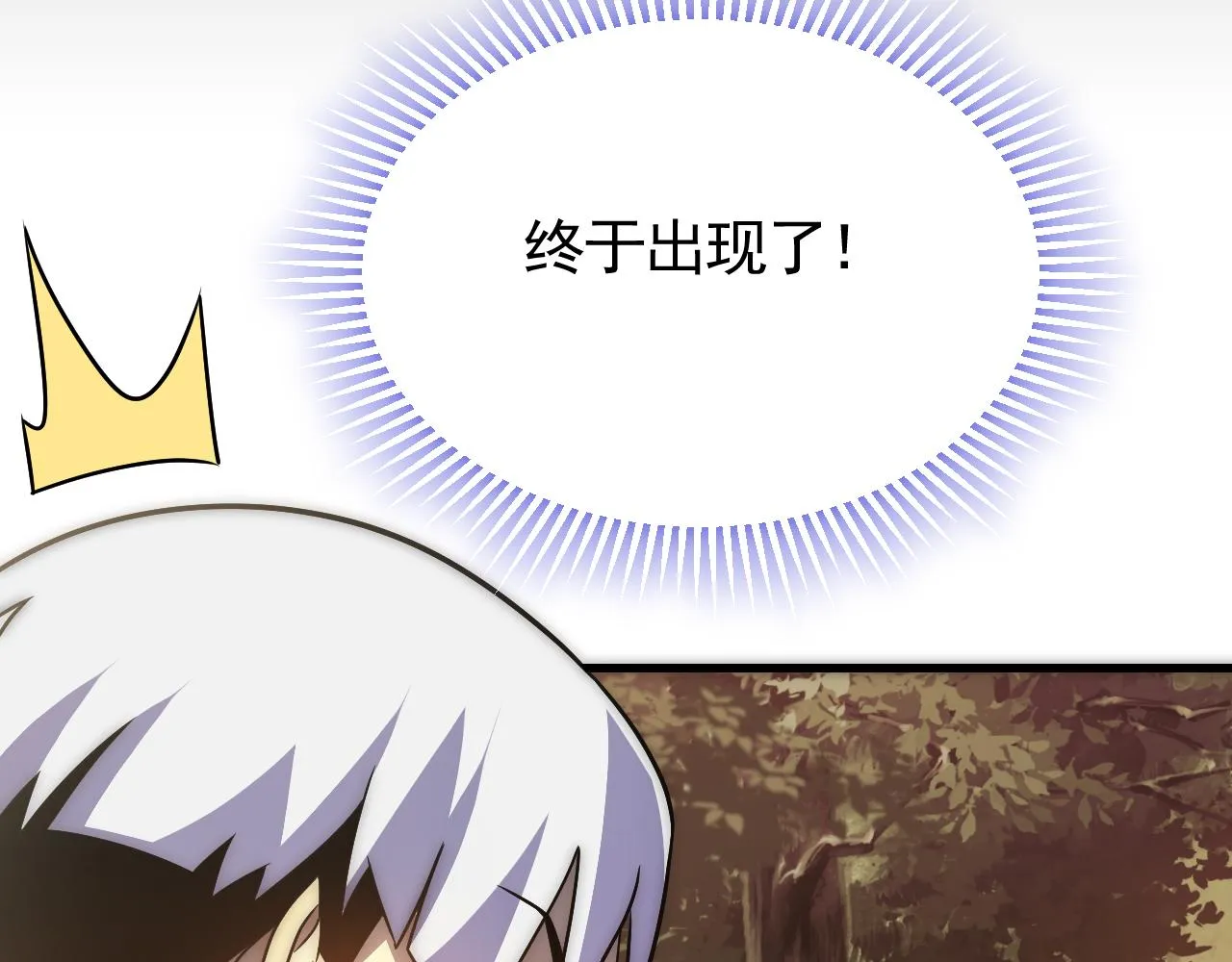 第53话 围城之仇 第58页