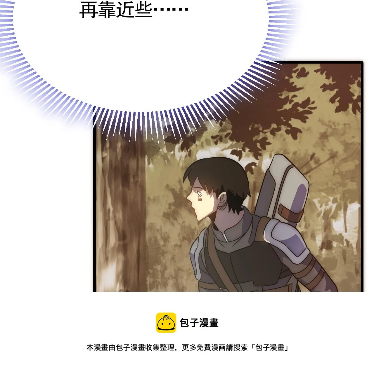 第53话 围城之仇 第61页