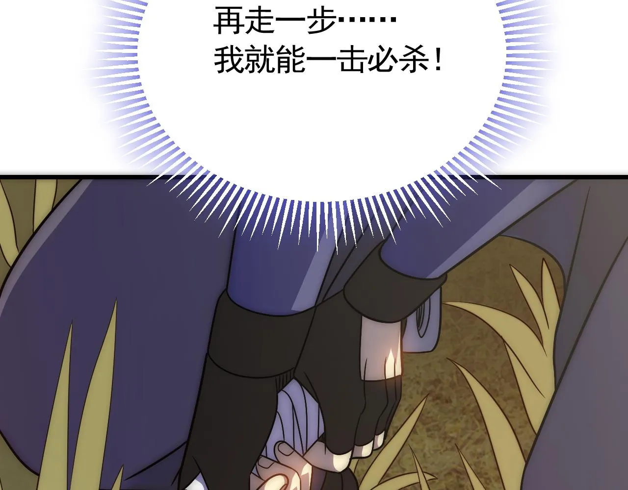 第53话 围城之仇 第63页