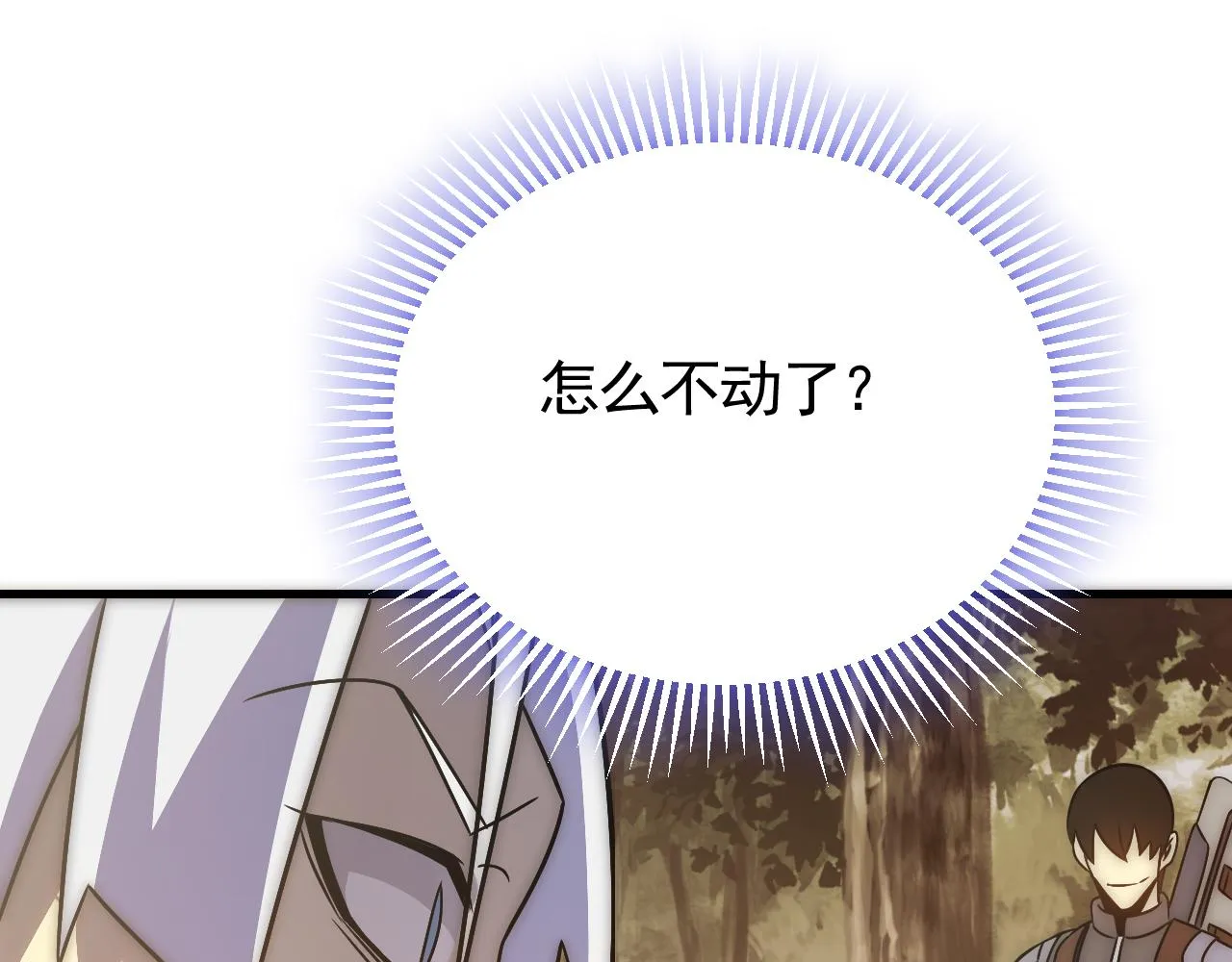 第53话 围城之仇 第67页