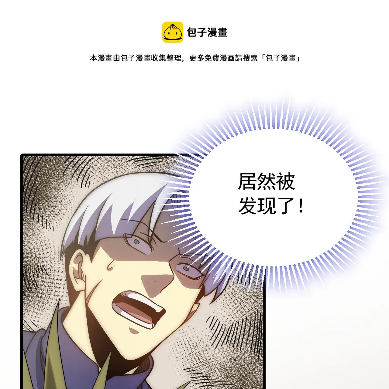 第53话 围城之仇 第73页