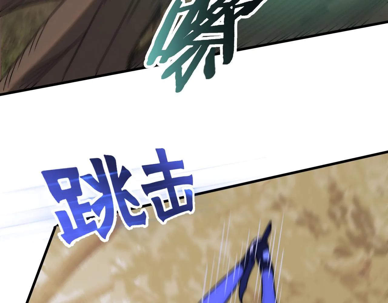 第53话 围城之仇 第80页