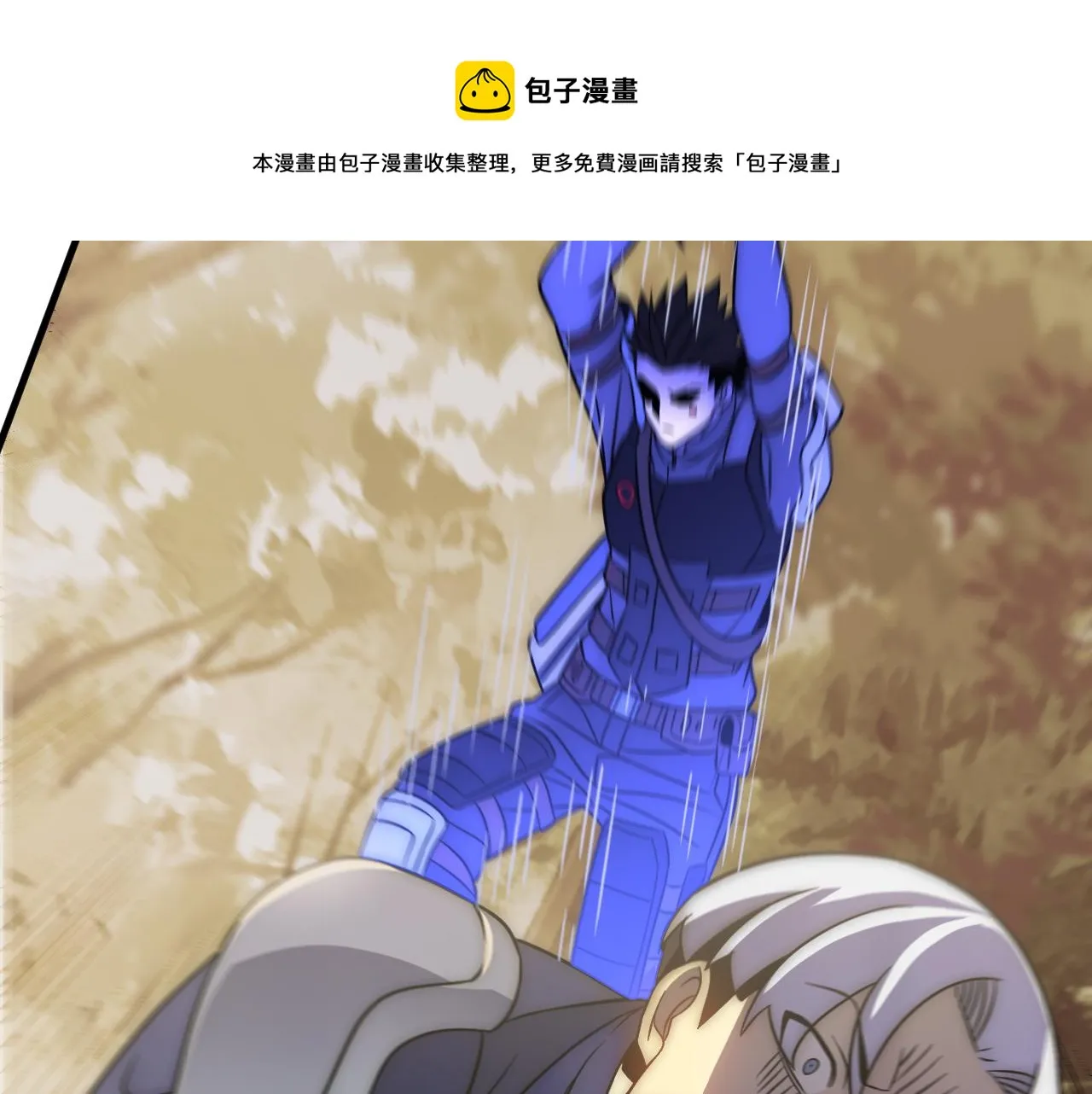 第53话 围城之仇 第81页