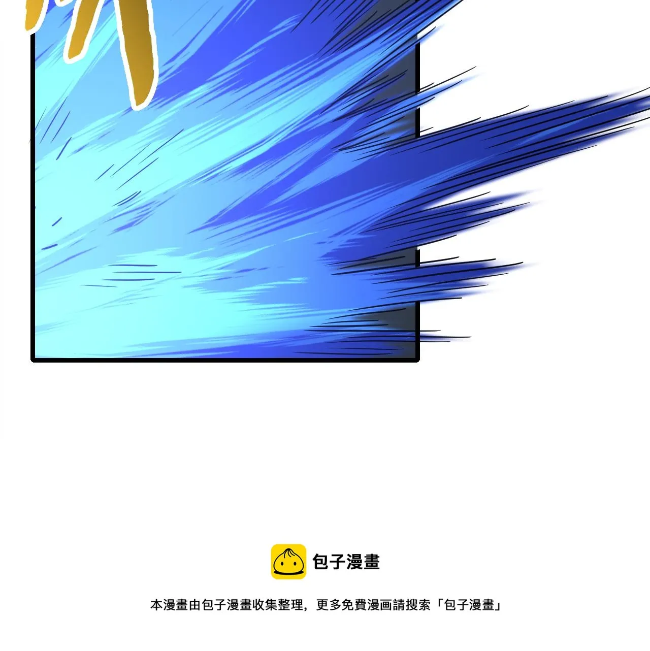第53话 围城之仇 第85页