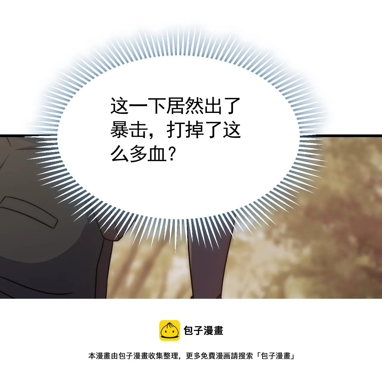 第53话 围城之仇 第89页
