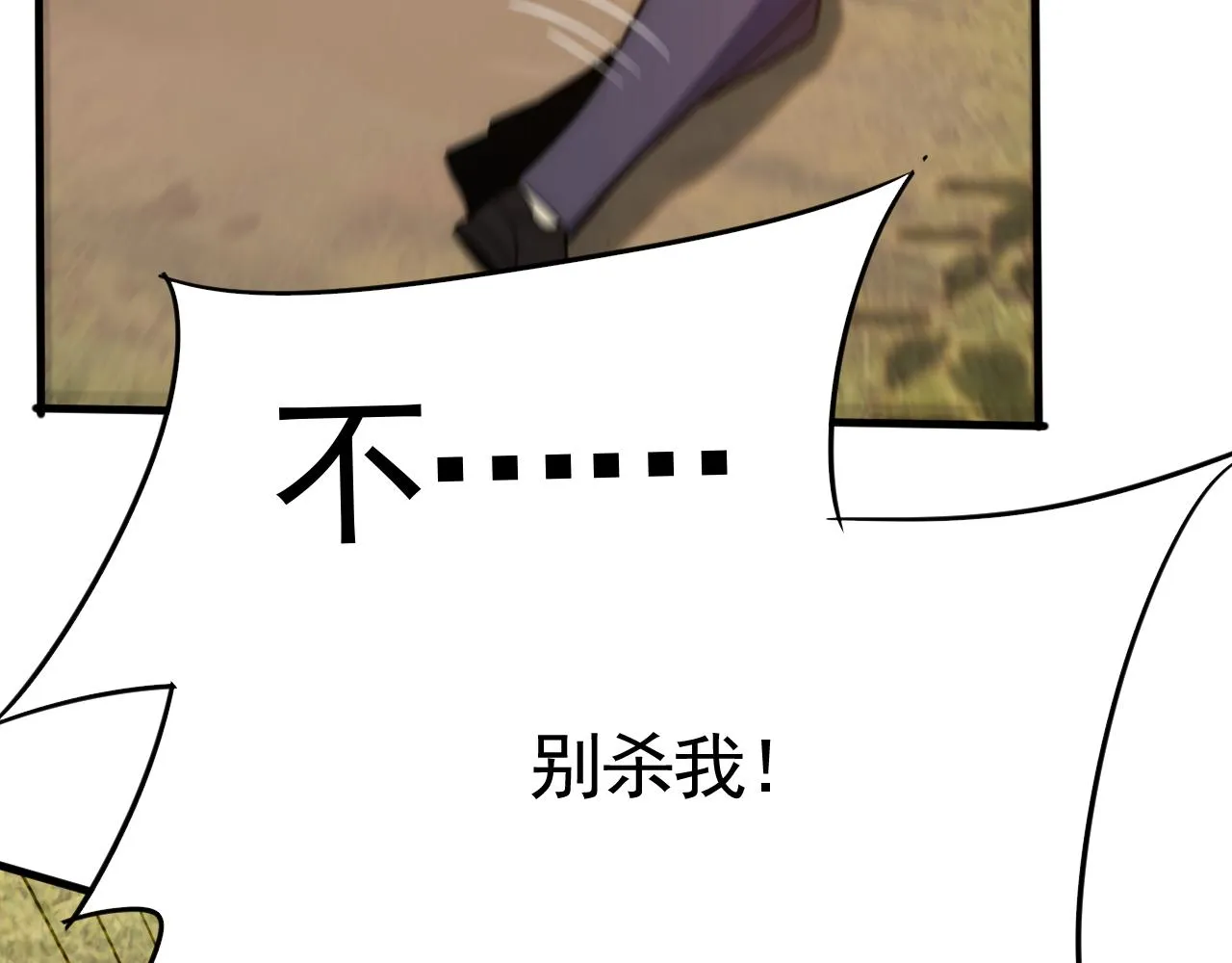 第53话 围城之仇 第96页