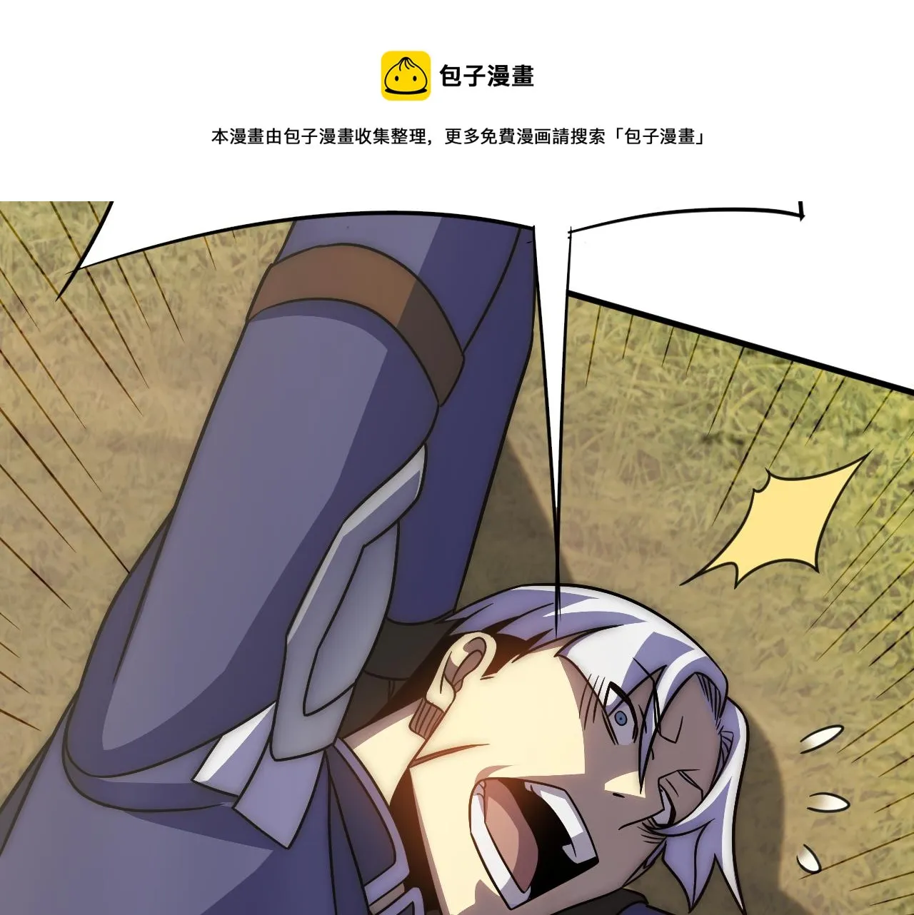 第53话 围城之仇 第97页