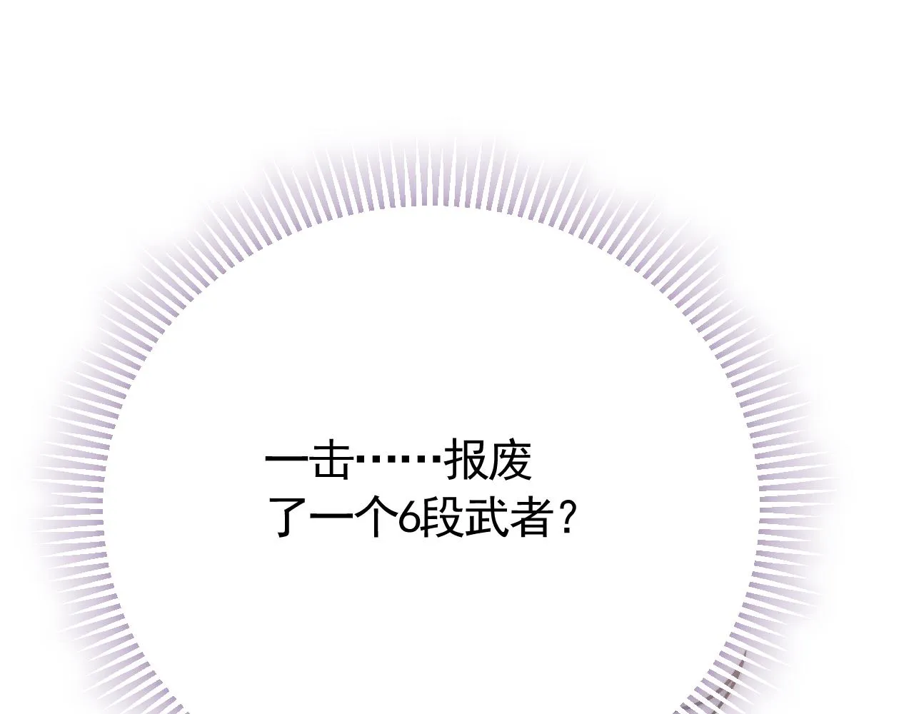 第53话 围城之仇 第100页