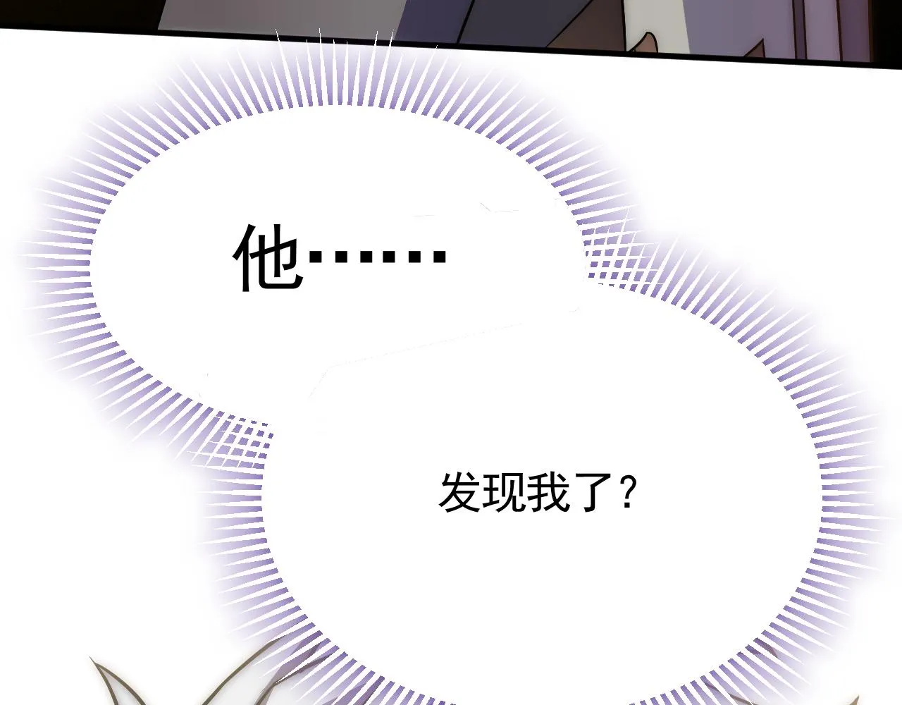 第53话 围城之仇 第111页