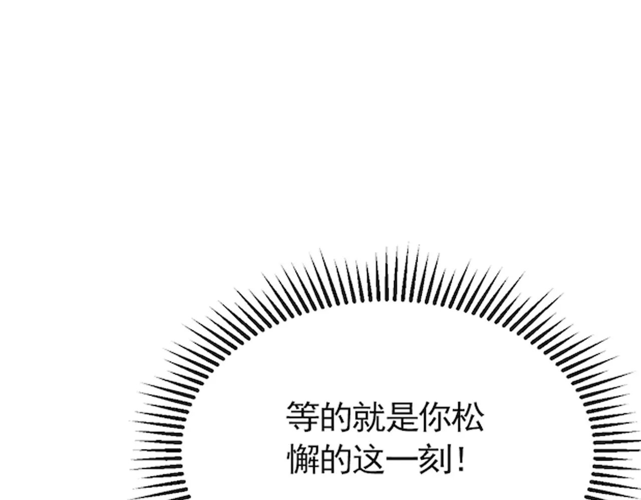 第53话 围城之仇 第116页