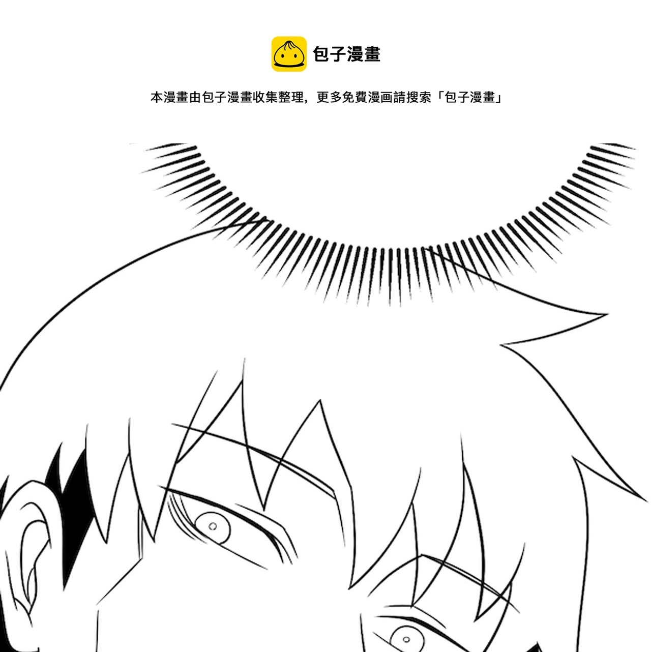 第53话 围城之仇 第117页