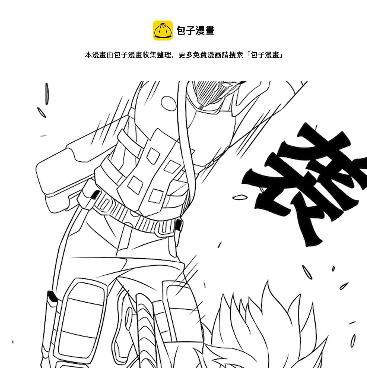 第53话 围城之仇 第121页