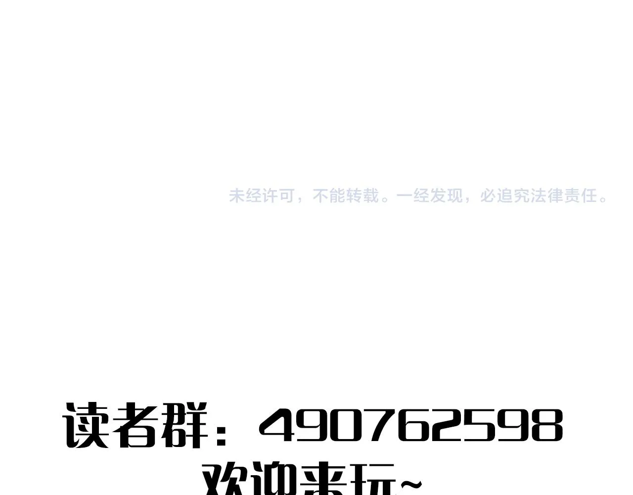 第53话 围城之仇 第123页