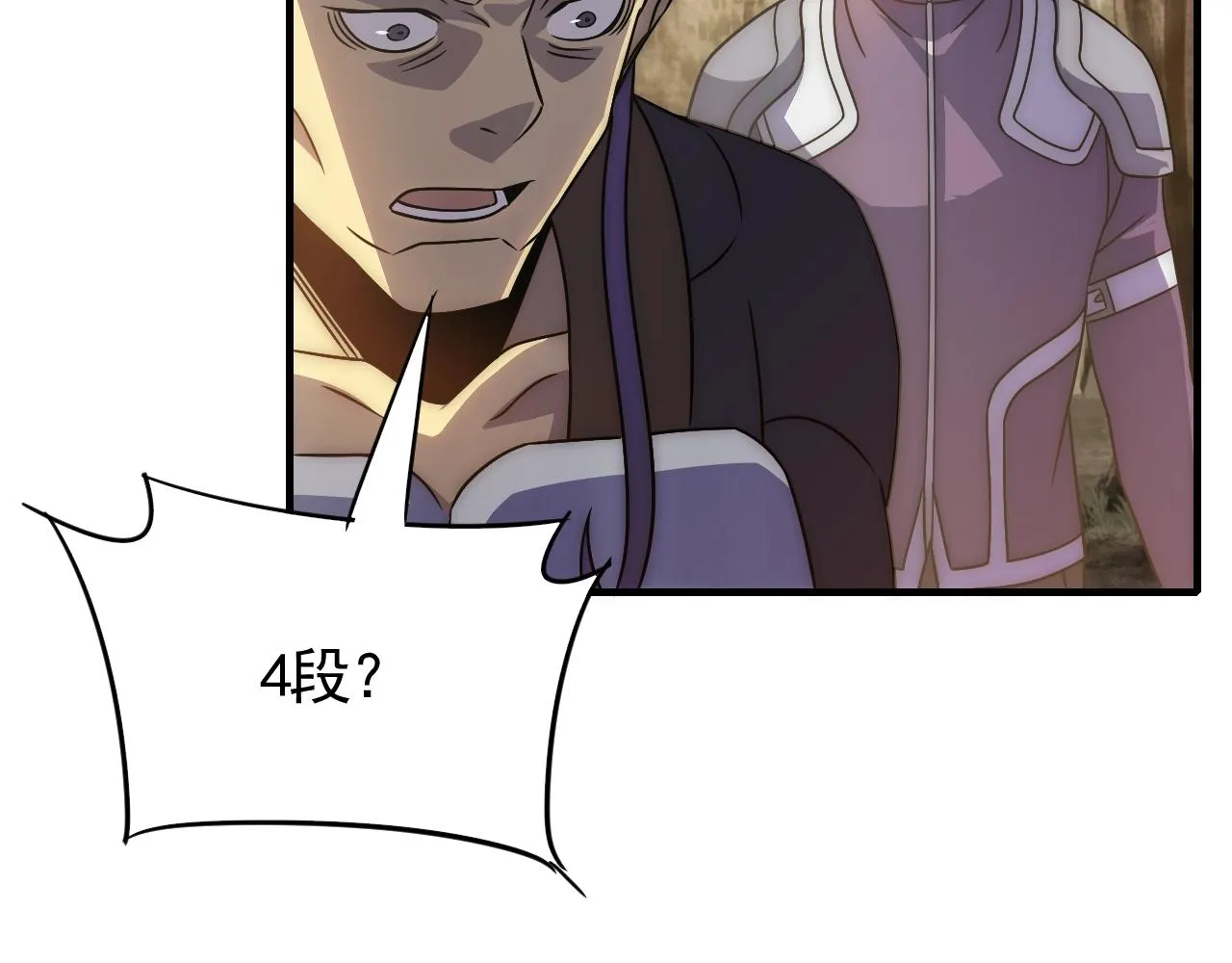 第52话 歼灭 第10页