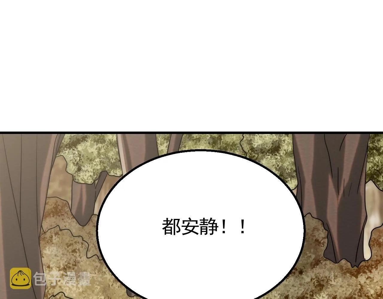第52话 歼灭 第11页