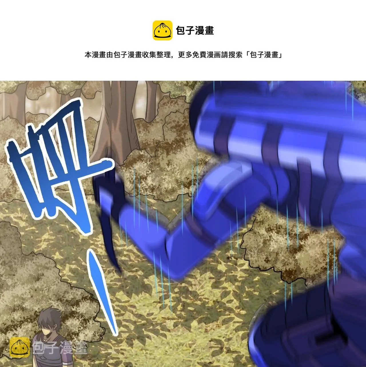 第52话 歼灭 第17页