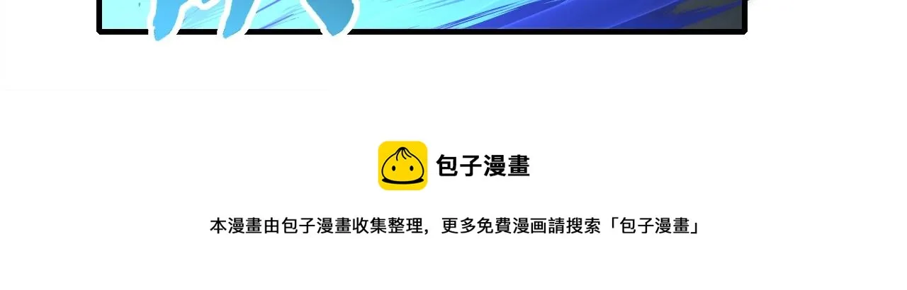 第52话 歼灭 第21页
