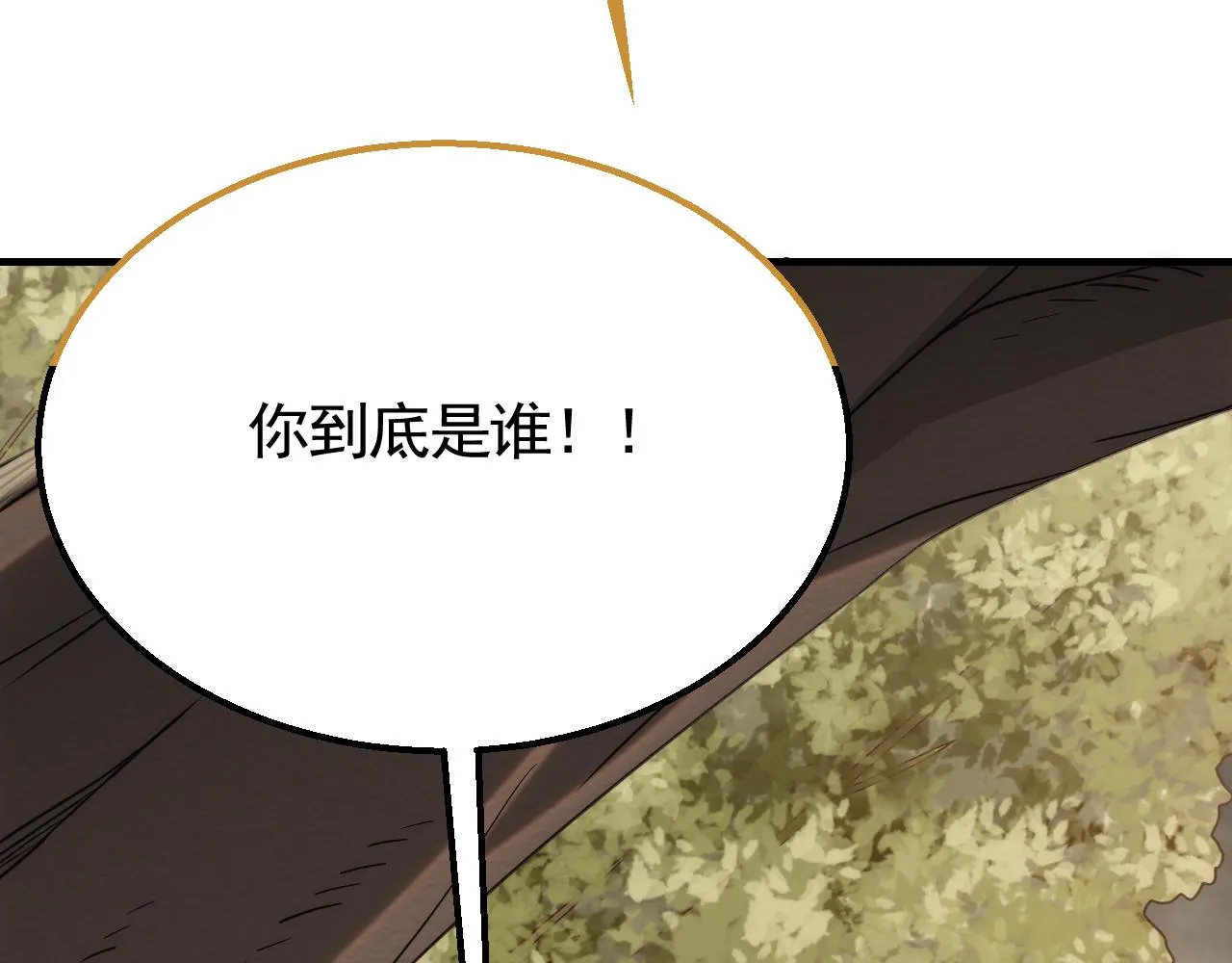 第52话 歼灭 第32页