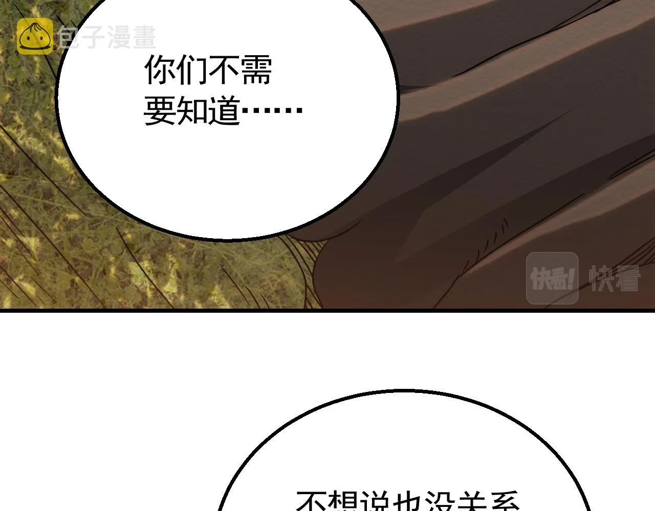 第52话 歼灭 第35页