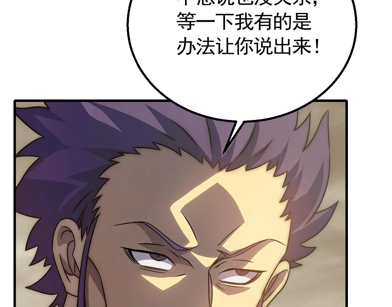 第52话 歼灭 第36页