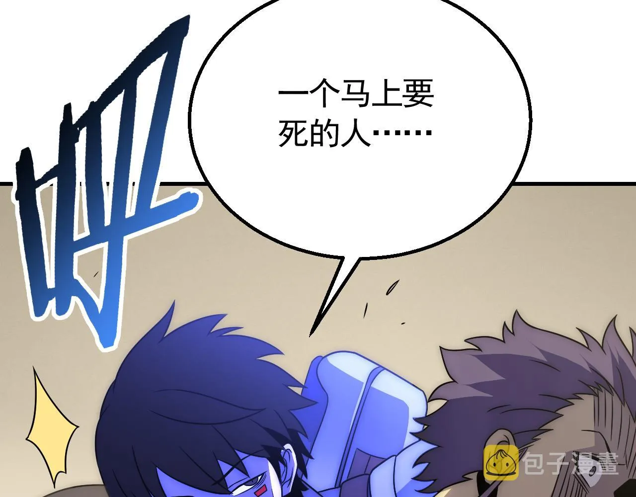 第52话 歼灭 第44页