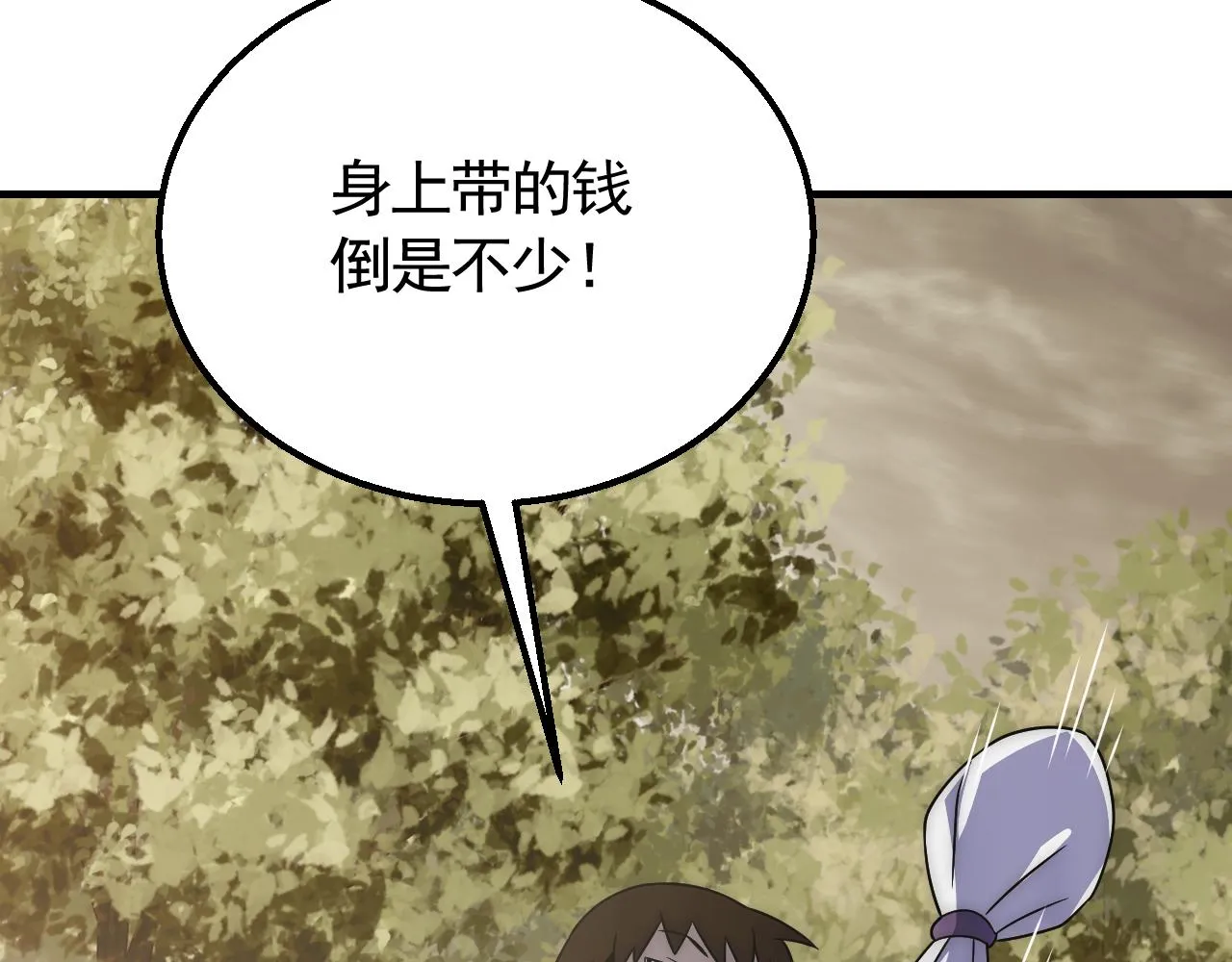 第52话 歼灭 第51页