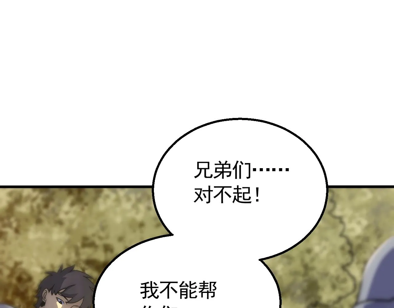 第52话 歼灭 第56页