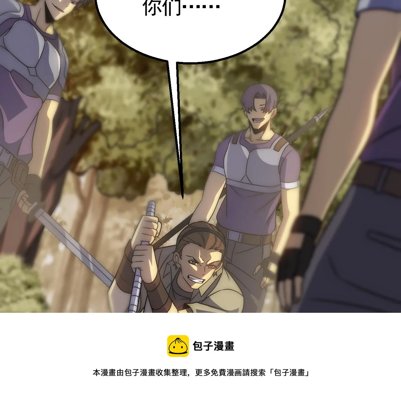 第52话 歼灭 第57页