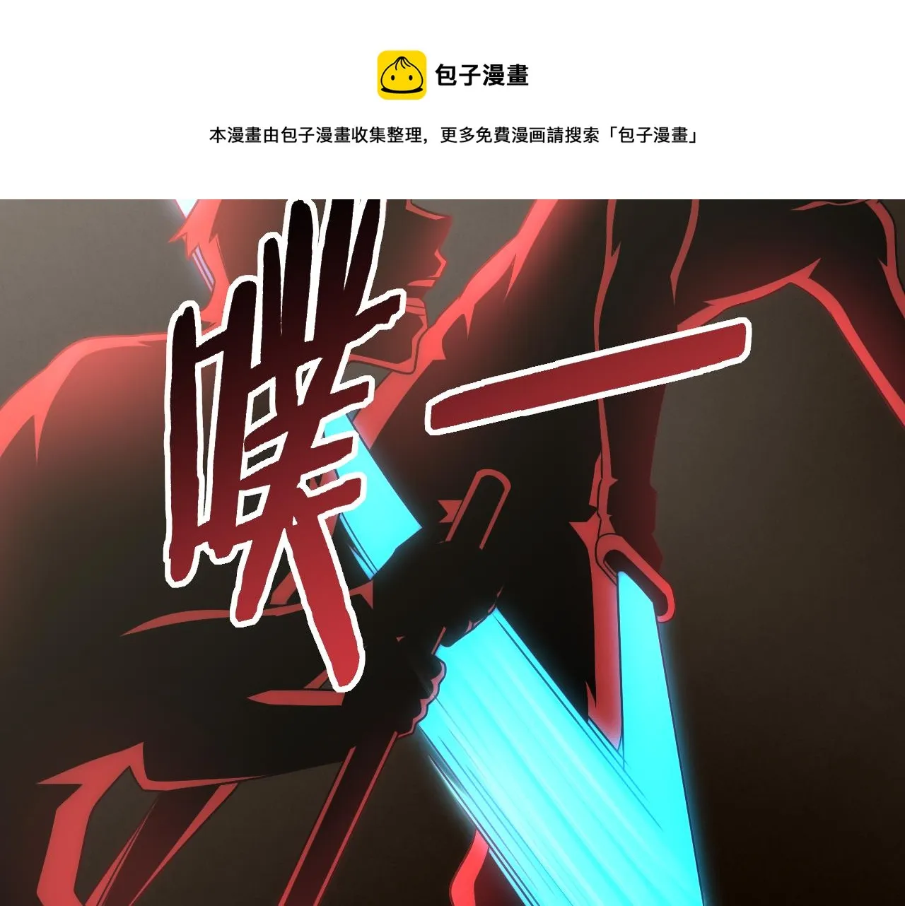 第52话 歼灭 第61页