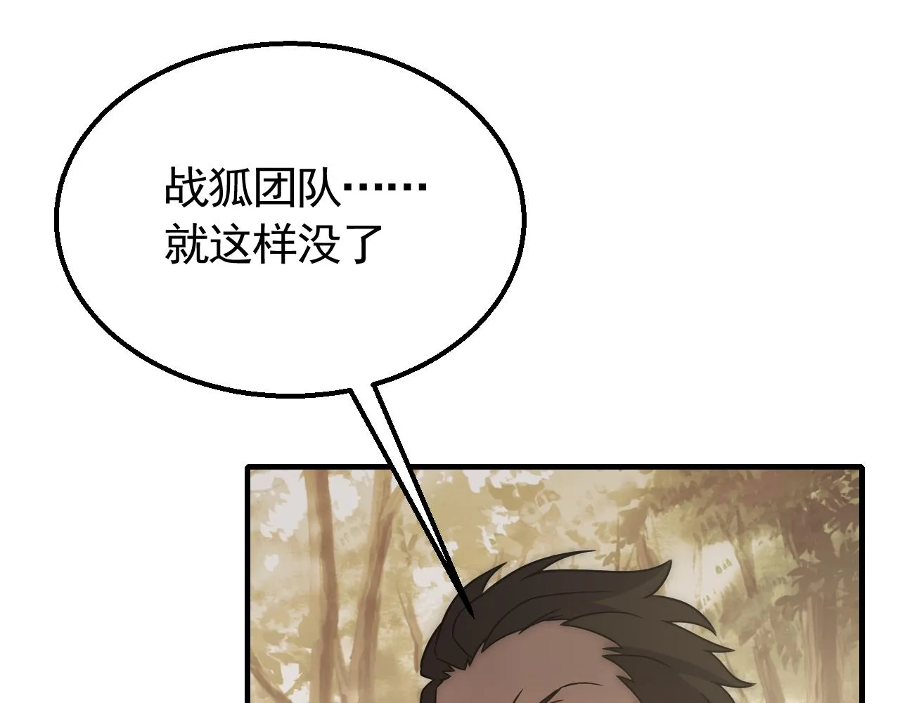 第52话 歼灭 第63页