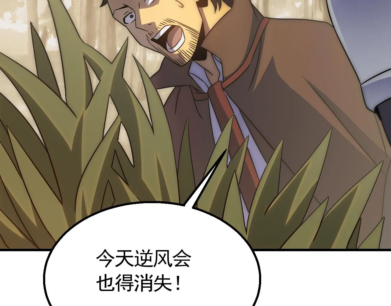 第52话 歼灭 第67页