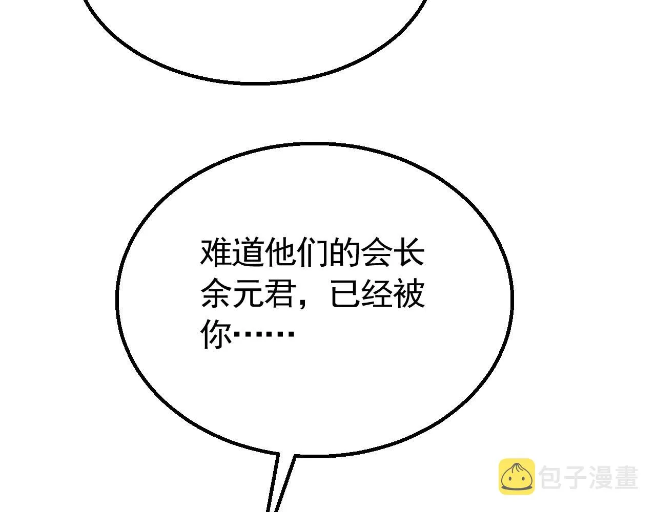 第52话 歼灭 第68页