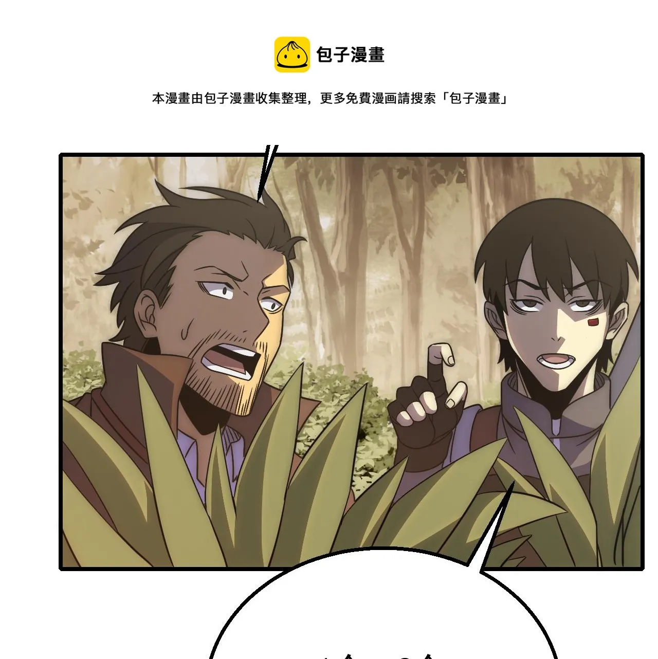 第52话 歼灭 第69页