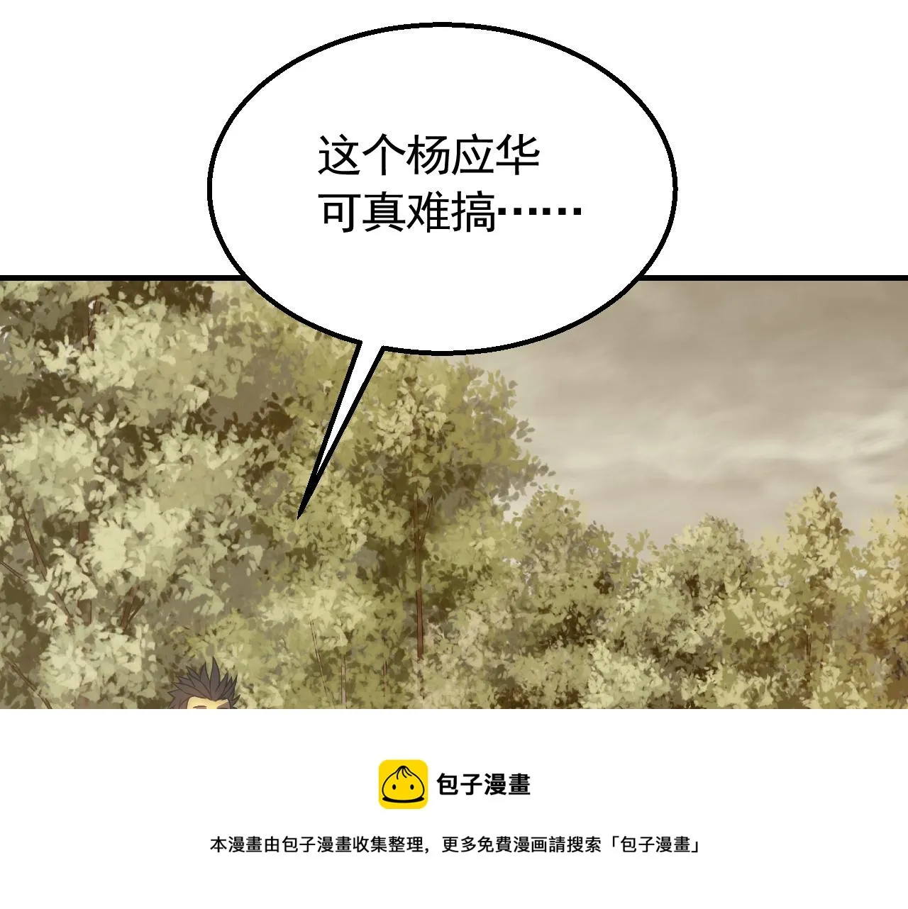 第52话 歼灭 第73页