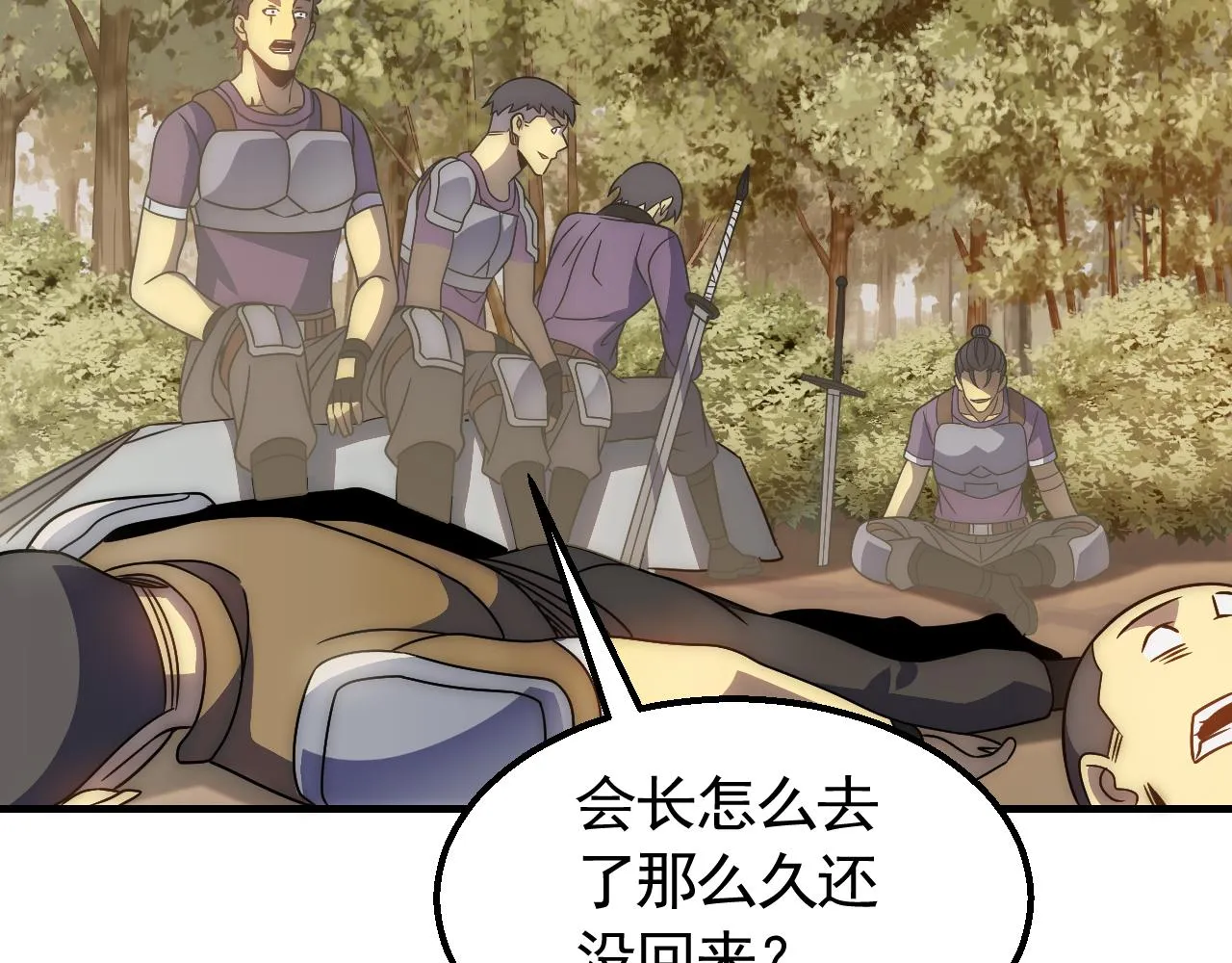 第52话 歼灭 第74页
