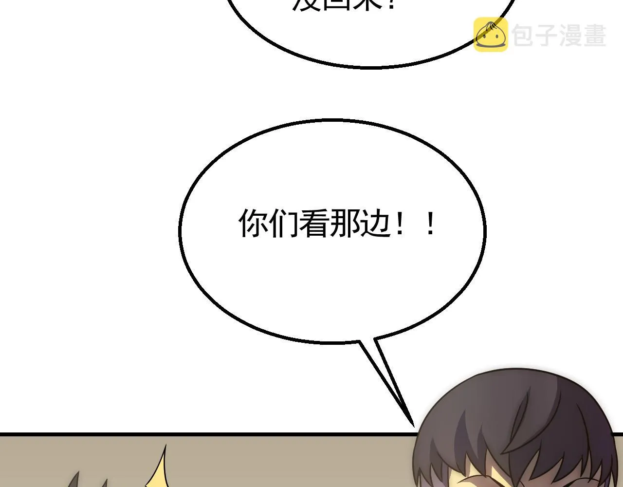 第52话 歼灭 第75页