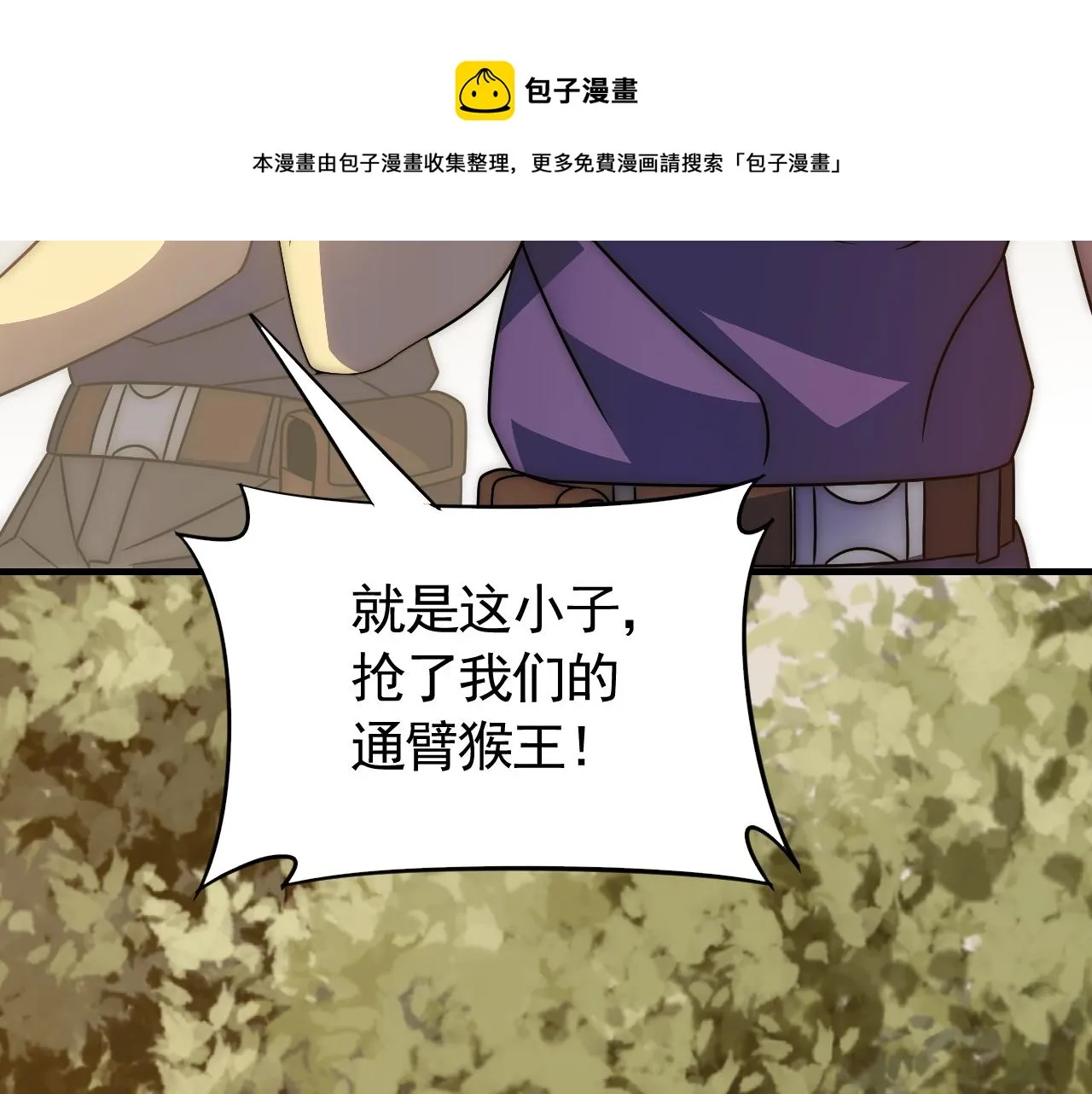 第52话 歼灭 第77页