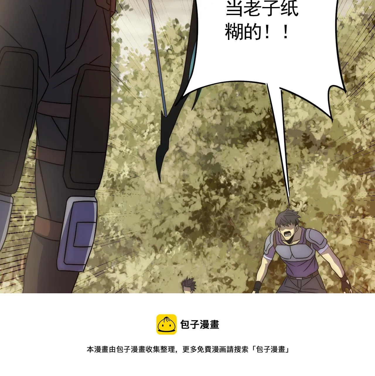 第52话 歼灭 第93页
