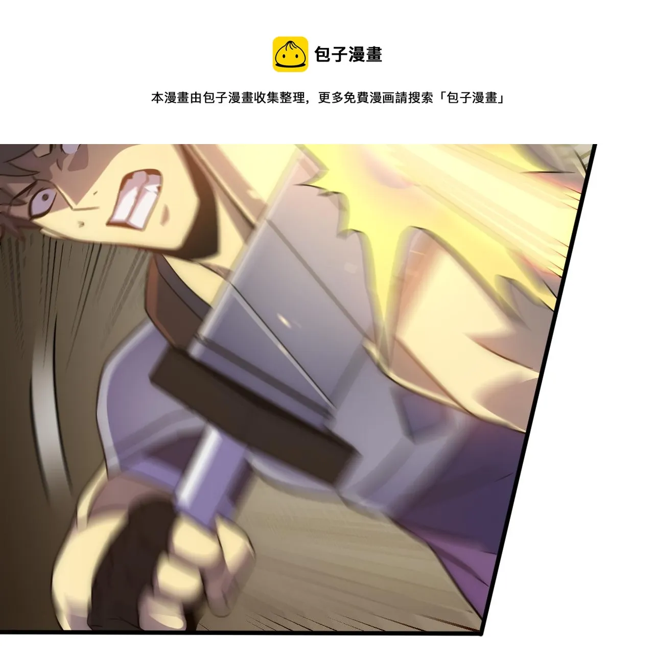 第52话 歼灭 第97页