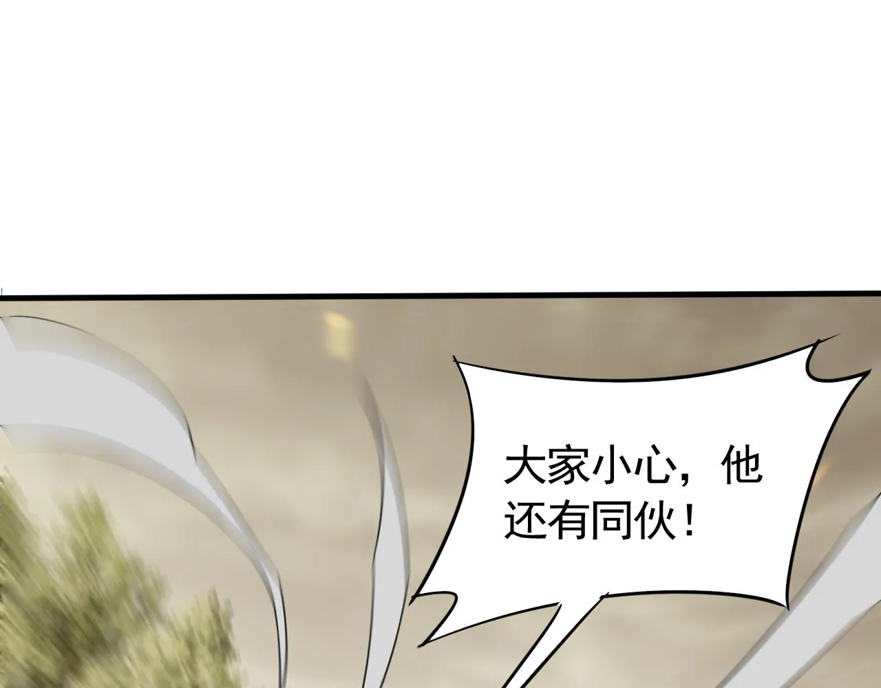 第52话 歼灭 第98页